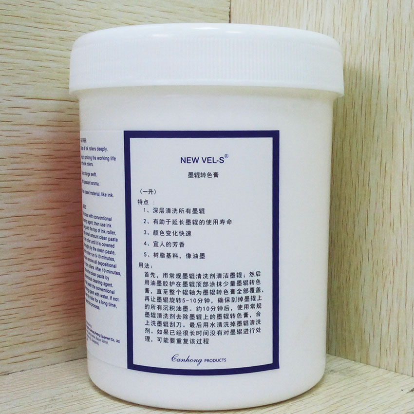 墨辊转色膏（一升）