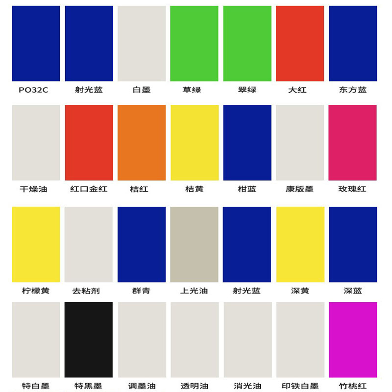 专色墨