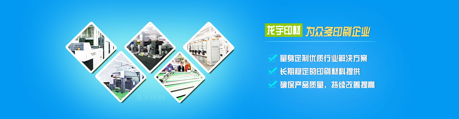 行业解决方案