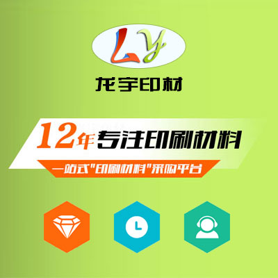 龙宇印材诚信通商铺正式开通上线