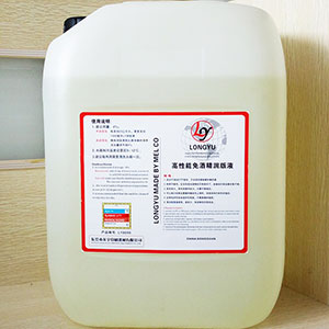 无酒精水斗液