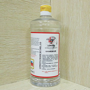 UV水辊清洗剂