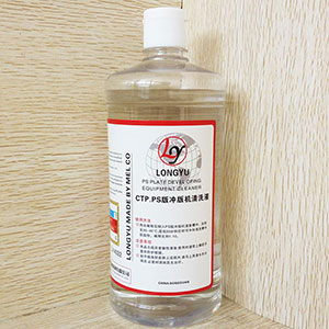 CTP.PS版冲版机清洗液