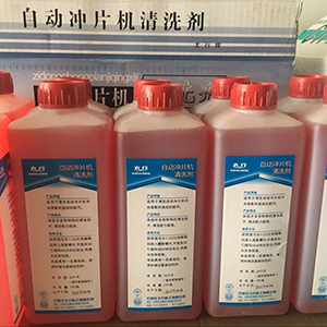 自动冲片机清洗剂